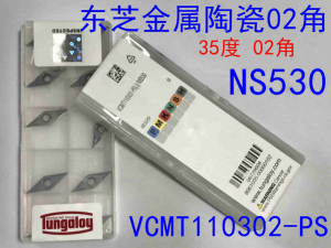 日本泰珂洛刀具批发VCMT160404-PSF NS9530金属陶瓷刀片
