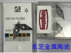 金属陶瓷刀片VCMT160408-PSF NS9530日本泰珂洛原装刀片
